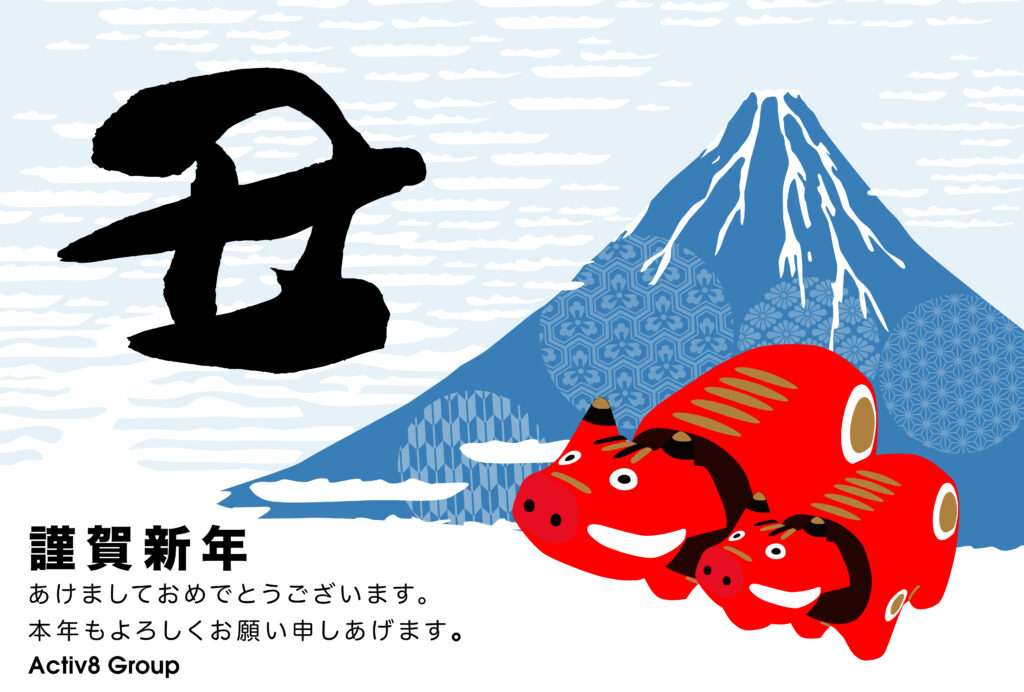 新年あけましておめでとうございます Activ8 Recruitment Solutions